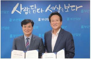 대한전문건설협회, 부산광역시회 부산사랑 지역신문 보기 업무협약(MOU) 체결 사진 1