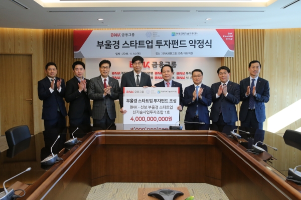선보엔젤파트너스, 부산 울산 경남 스타트업 지원 위해 BNK투자증권과 40억 펀드 조성 사진 1